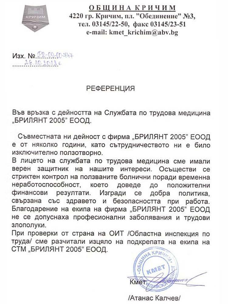 Община Кричим